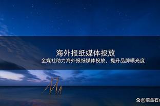 博主统计中国海外球员数据：沈梦露24场进5球，吴少聪出战14场