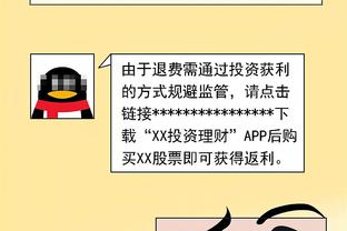 基德：为唐斯遗憾 他拿到50分 却几乎没人提他的名字